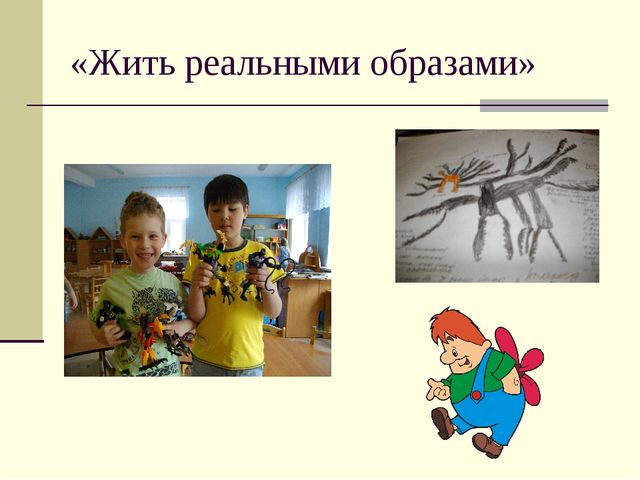 "Обеспечение психической устойчивости детей" презентация для педагогов ДОУ