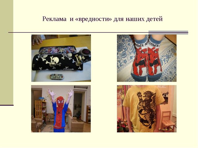 "Обеспечение психической устойчивости детей" презентация для педагогов ДОУ