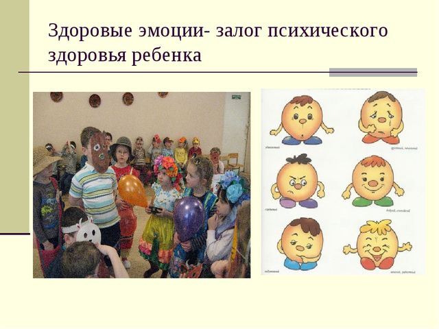 "Обеспечение психической устойчивости детей" презентация для педагогов ДОУ