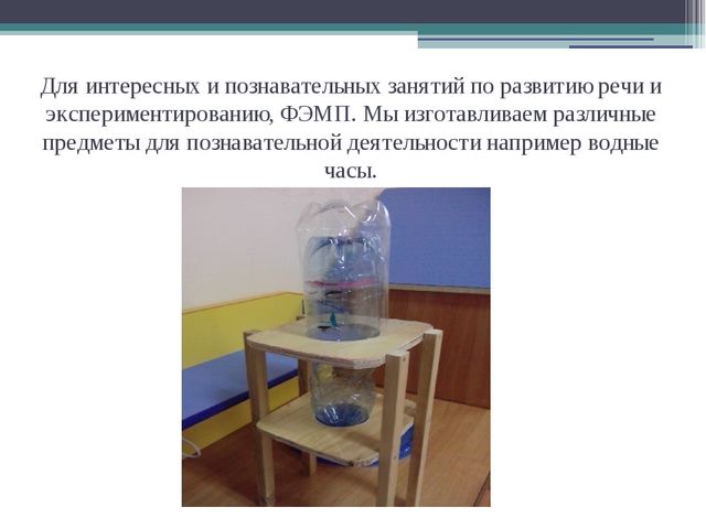 Презентация для детей "Как из мусора сделать полезные вещи"