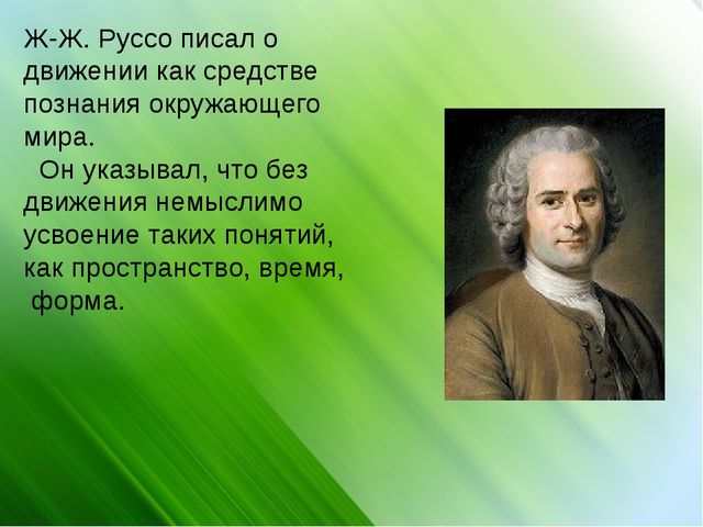 Презентация "Организация и руководство двигательной активностью детей раннего возраста"