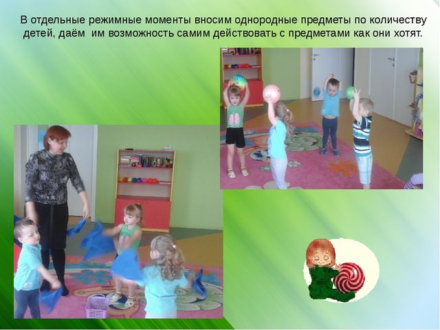 Презентация "Организация и руководство двигательной активностью детей раннего возраста"