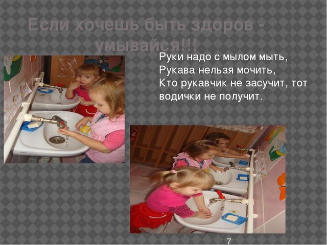 Презентация по теме: «Формирование культурно-гигиенических навыков у детей 1 младшей.