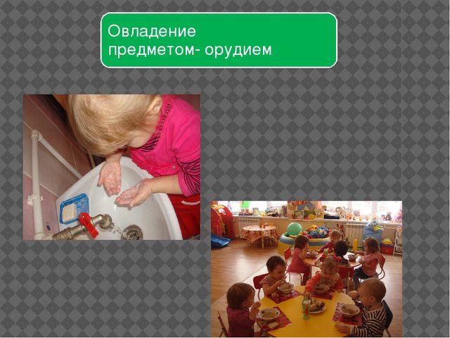 Презентация по теме: «Формирование культурно-гигиенических навыков у детей 1 младшей.