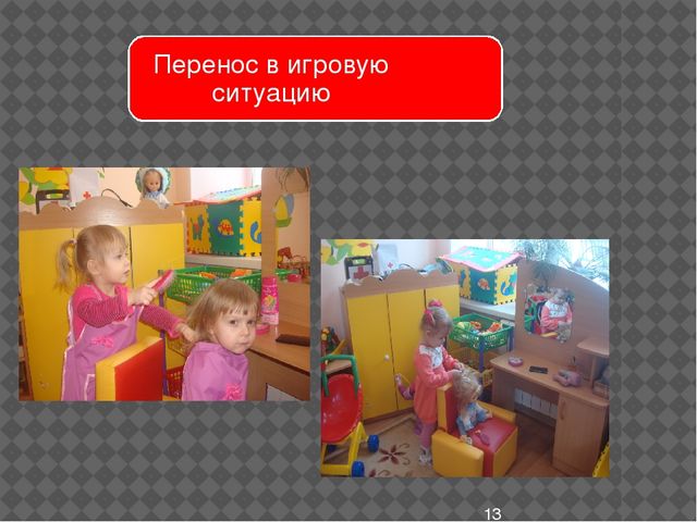 Презентация по теме: «Формирование культурно-гигиенических навыков у детей 1 младшей.
