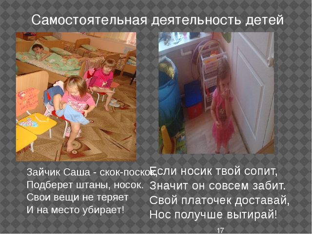 Презентация по теме: «Формирование культурно-гигиенических навыков у детей 1 младшей.
