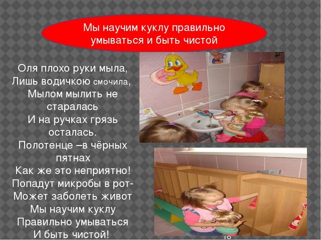 Презентация по теме: «Формирование культурно-гигиенических навыков у детей 1 младшей.