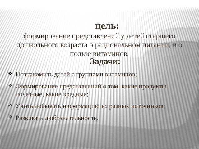 Презентация "Здоровьесберегающий проект "Витамины""
