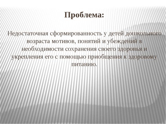 Презентация "Здоровьесберегающий проект "Витамины""