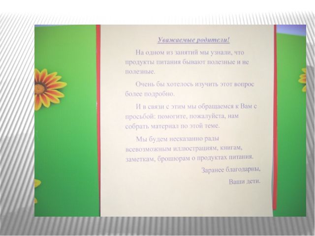 Презентация "Здоровьесберегающий проект "Витамины""