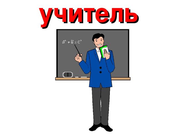 Презентация по теме "Профессии людей"