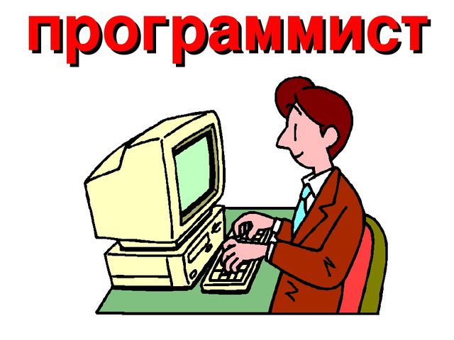 Презентация по теме "Профессии людей"