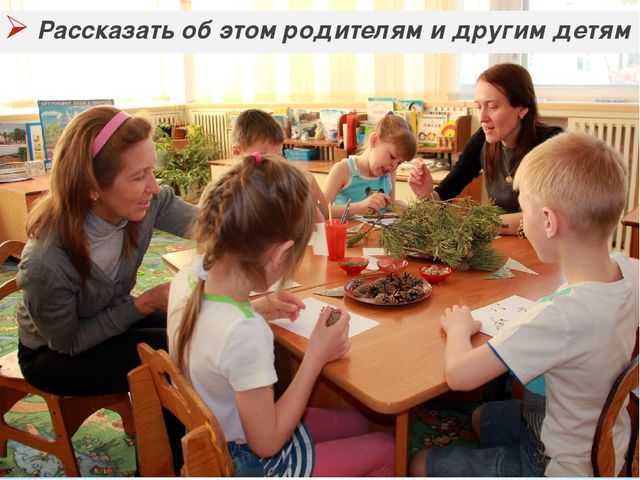 Презентация "Секрет сосновой шишки" для подготовительной к школе группы