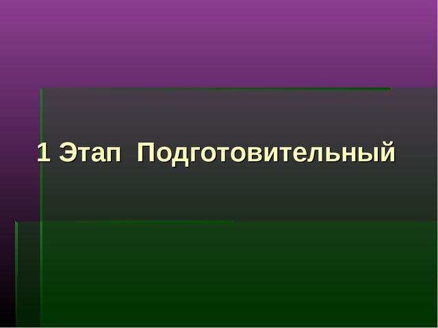Презентация "Развитие навыков общения у детей дошкольного возраста"