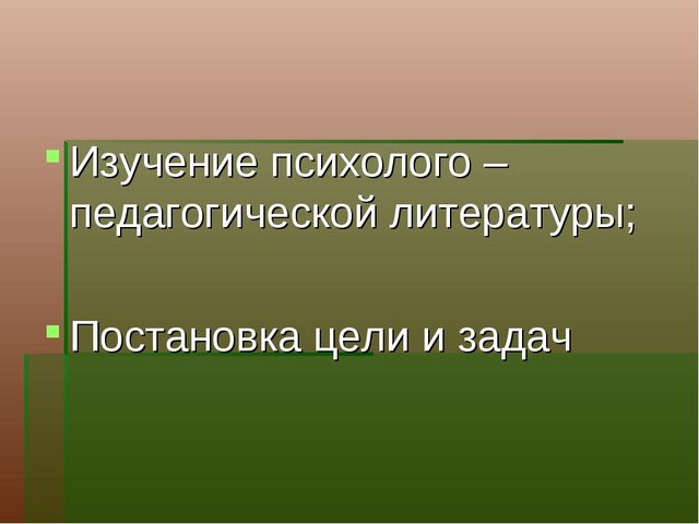 Презентация "Развитие навыков общения у детей дошкольного возраста"