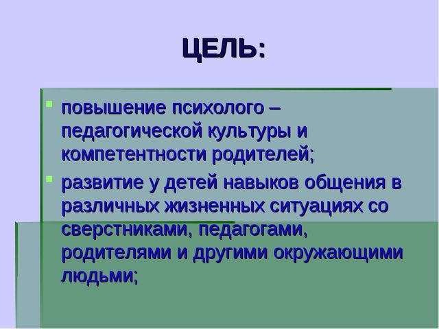 Презентация "Развитие навыков общения у детей дошкольного возраста"