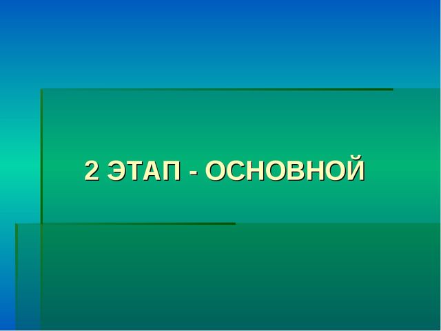 Презентация "Развитие навыков общения у детей дошкольного возраста"