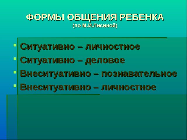 Презентация "Развитие навыков общения у детей дошкольного возраста"