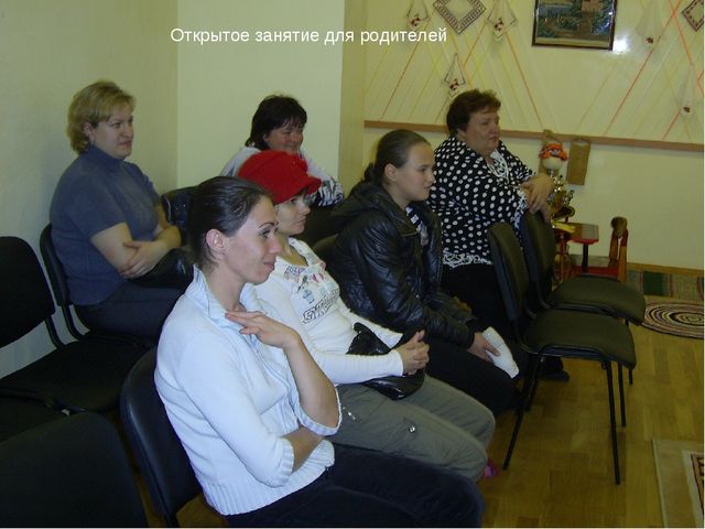 Презентация "Развитие навыков общения у детей дошкольного возраста"