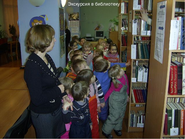Презентация "Развитие навыков общения у детей дошкольного возраста"