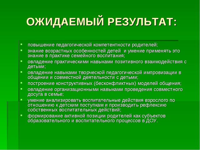 Презентация "Развитие навыков общения у детей дошкольного возраста"