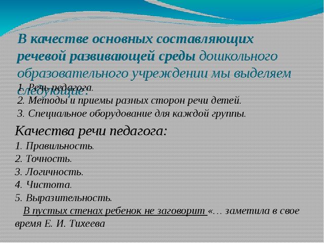 Презентация для дошкольников "Позновательно речевое развитие для дошкольников"