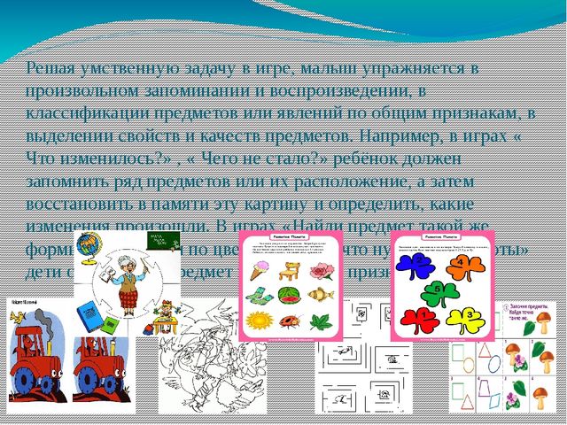 Презентация для дошкольников "Позновательно речевое развитие для дошкольников"
