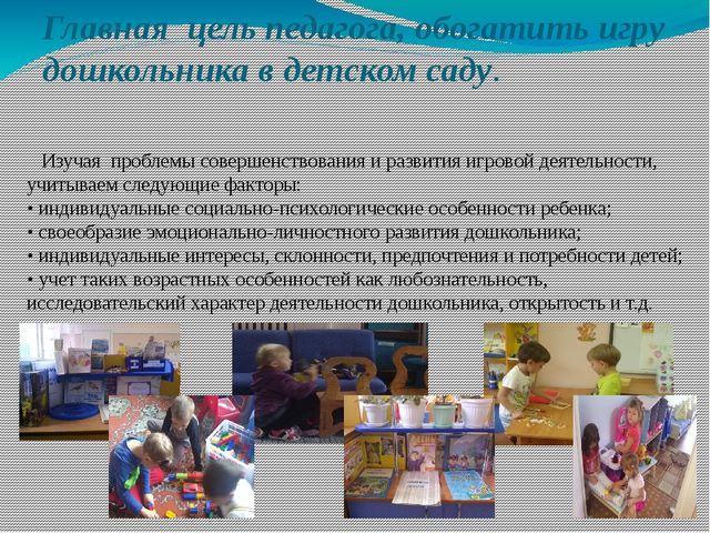 Презентация для дошкольников "Позновательно речевое развитие для дошкольников"
