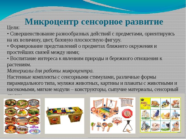Презентация для дошкольников "Позновательно речевое развитие для дошкольников"