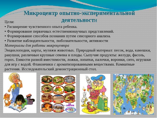 Презентация для дошкольников "Позновательно речевое развитие для дошкольников"