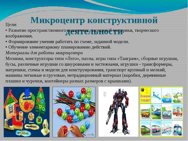 Презентация для дошкольников "Позновательно речевое развитие для дошкольников"