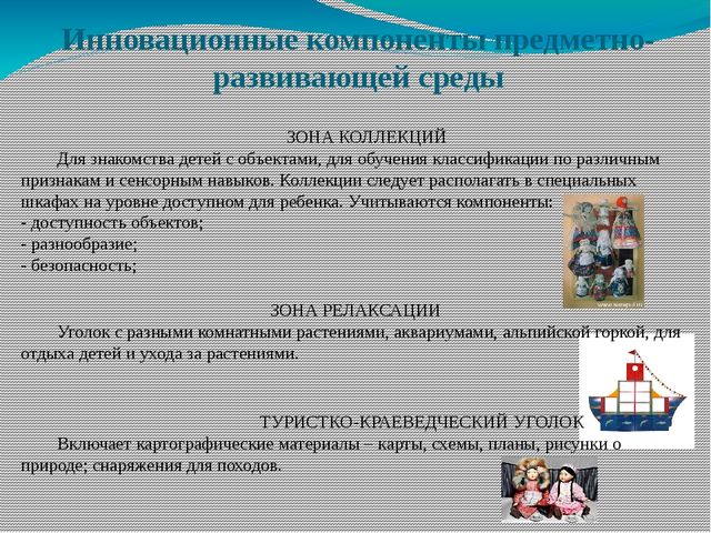 Презентация для дошкольников "Позновательно речевое развитие для дошкольников"