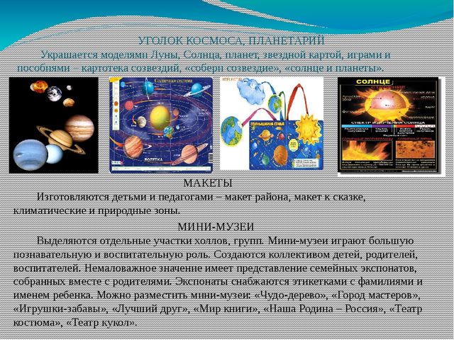 Презентация для дошкольников "Позновательно речевое развитие для дошкольников"