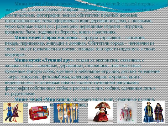 Презентация для дошкольников "Позновательно речевое развитие для дошкольников"