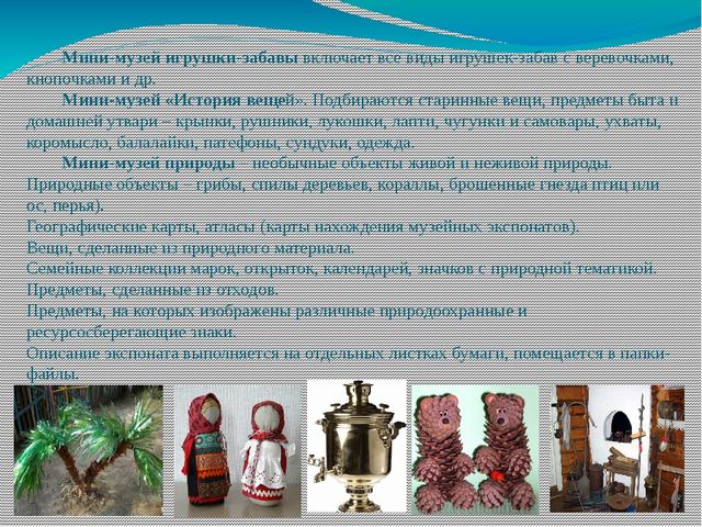 Презентация для дошкольников "Позновательно речевое развитие для дошкольников"