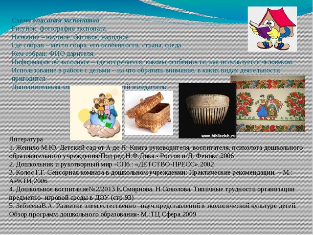 Презентация для дошкольников "Позновательно речевое развитие для дошкольников"