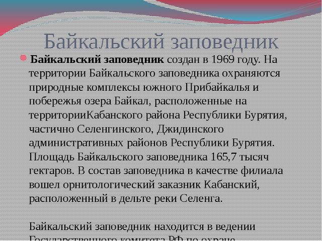 Презентация для дошкольников "Достопримечательности Сибири"