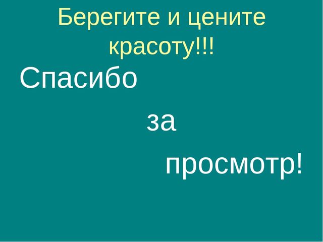 Презентация на тему "Цветочная фантазия"