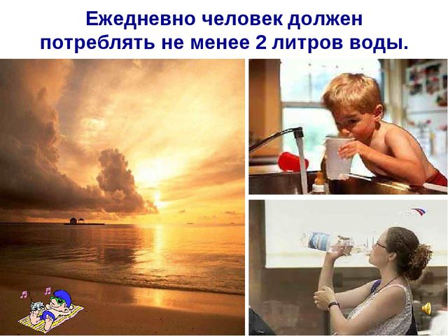Презентация по теме "Значение воды на земле"