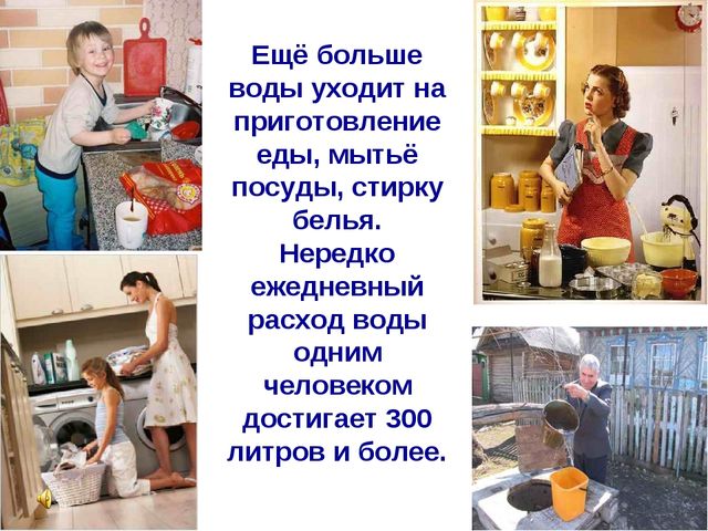 Презентация по теме "Значение воды на земле"