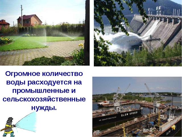 Презентация по теме "Значение воды на земле"