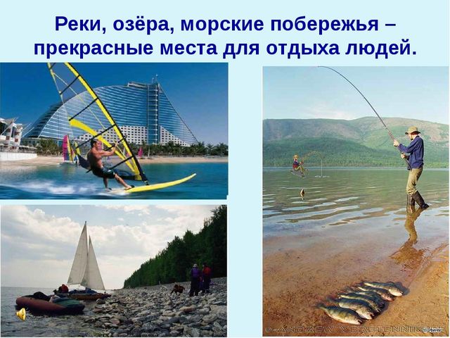Презентация по теме "Значение воды на земле"