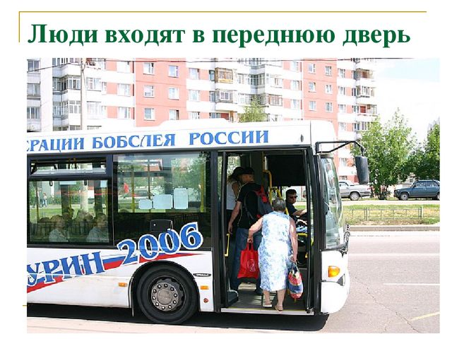 Презентация по теме "Дорога и транспорт"