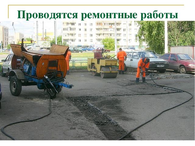Презентация по теме "Дорога и транспорт"
