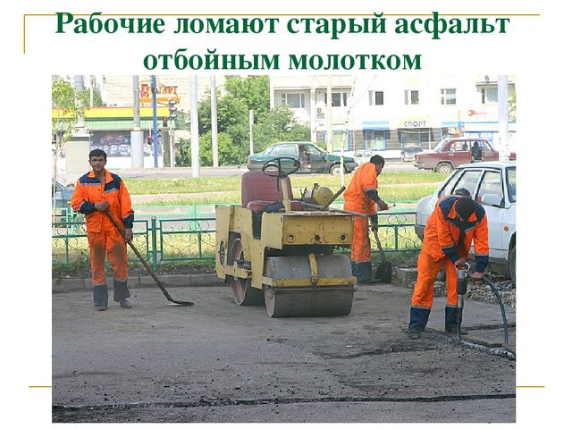 Презентация по теме "Дорога и транспорт"