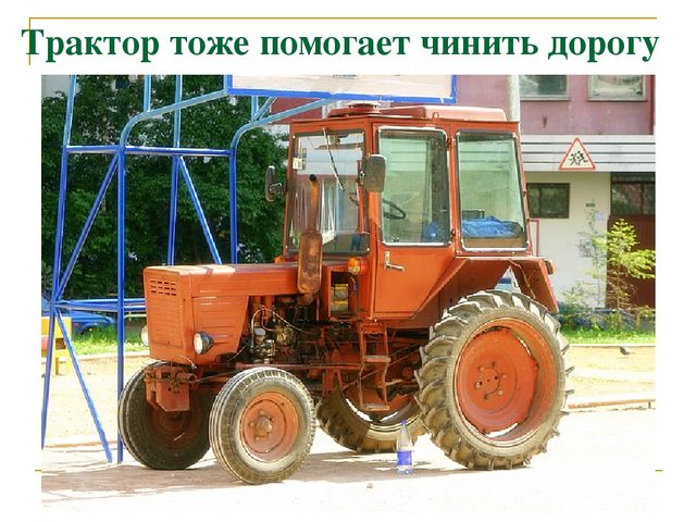 Презентация по теме "Дорога и транспорт"