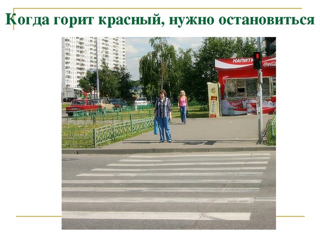 Презентация по теме "Дорога и транспорт"