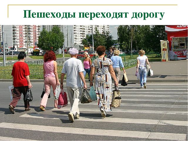 Презентация по теме "Дорога и транспорт"