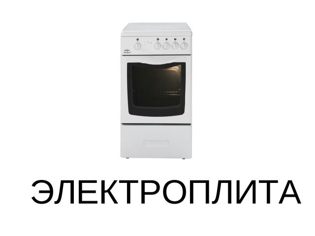 Презентация по теме "Бытовая техника"