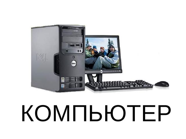 Презентация по теме "Бытовая техника"
